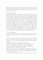 탈춤의 기원과 탈의 제작 및 재료, 송파산대놀이 춤사위 5페이지