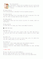 [유아기 영양관리원칙 + 12월 식단표] 3페이지