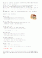 [유아기 영양관리원칙 + 12월 식단표] 4페이지