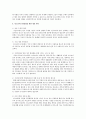 지역사회자원으로서 청소년시설 활성화를 위한 방안 제시 5페이지