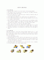 ●영유아심폐소생술에 대해, 나의 생각+● A+맞으세요^^ 1페이지