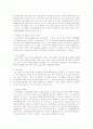 서비스전략에 대한 각자의 의견을 제시 3페이지