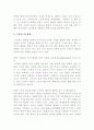 학생청소년들의 청소년단체 활성화를 위한 방안 제시   2페이지
