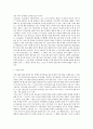 공관복음에 나타난 비유연구  2페이지