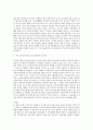 공관복음에 나타난 비유연구  4페이지