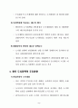   프랑스 도시계획제도  7페이지