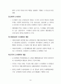   프랑스 도시계획제도  8페이지