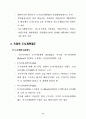   프랑스 도시계획제도  11페이지