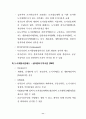  프랑스 도시계획제도  13페이지