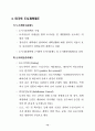   프랑스 도시계획제도  14페이지