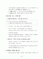   프랑스 도시계획제도  18페이지