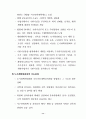  프랑스 도시계획제도  19페이지