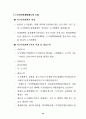   프랑스 도시계획제도  26페이지