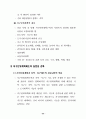   프랑스 도시계획제도  27페이지