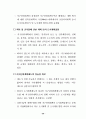   프랑스 도시계획제도  28페이지