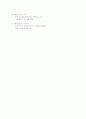 말과 글, 구어와 문어의 차이 3페이지