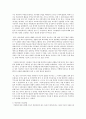 아동화 심리분석에 대한 비판적관점에 대한 소감문 2페이지