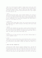 우리나라 주택시장의 질적변화에 대해서 아래와 같이 두가지 측면에서 주거용부동산에 대한 투자적 가치 향상에 대해서 논하세요 2페이지