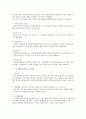 지역사회복지실천 프로그램 계획서 작성 3페이지