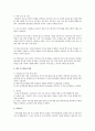 지역사회복지실천 프로그램 계획서 작성 4페이지