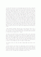 장자 레포트  4페이지