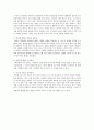내일의 하루 일과 계획을 기록하고, 실제 실시한 일과와 비교해 보세요. 조정된 내용과 원인을 분석하고, 개선 방안을 제시해 보세요 2페이지
