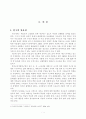 방과 후 시범학교 운영 계획서 4페이지