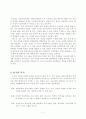 방과 후 시범학교 운영 계획서 5페이지