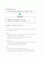 방과 후 시범학교 운영 계획서 22페이지