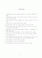 방과 후 시범학교 운영 계획서 25페이지