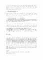 에릭슨의 발달과업과 관련하여 중년기 정신건강의 문제를 설명하시오 2페이지