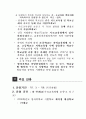 방과후시범학교운영계획서 5페이지