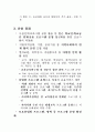 방과후시범학교운영계획서 7페이지