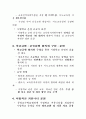 방과후시범학교운영계획서 11페이지