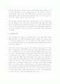 [분식 회계] 2페이지