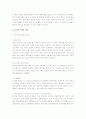 [분식 회계] 4페이지