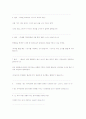 생활속 비문 2페이지