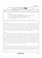성균관대수시논술기출문제(인문) 1페이지