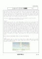 성균관대수시논술기출문제(인문) 2페이지