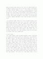 북한의 무력도발 행위의 이유와 북한이 늘어놓는 변명 9페이지
