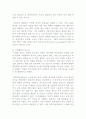 북한의 무력도발 행위의 이유와 북한이 늘어놓는 변명 10페이지