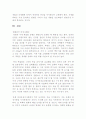 북한의 무력도발 행위의 이유와 북한이 늘어놓는 변명 11페이지