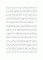 북한의 무력도발 행위의 이유와 북한이 늘어놓는 변명 12페이지