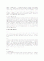 사회복지사의보수규정 국민생활기초보장법의 변화 4페이지