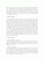 항만물류의 현황과 문제점 2페이지