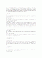 멜기세덱에 관해 4페이지