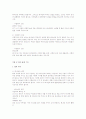 멜기세덱에 관해 5페이지