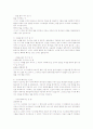 멜기세덱에 관해 7페이지