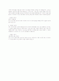 멜기세덱에 관해 12페이지