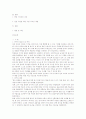 김치 논문 2페이지
